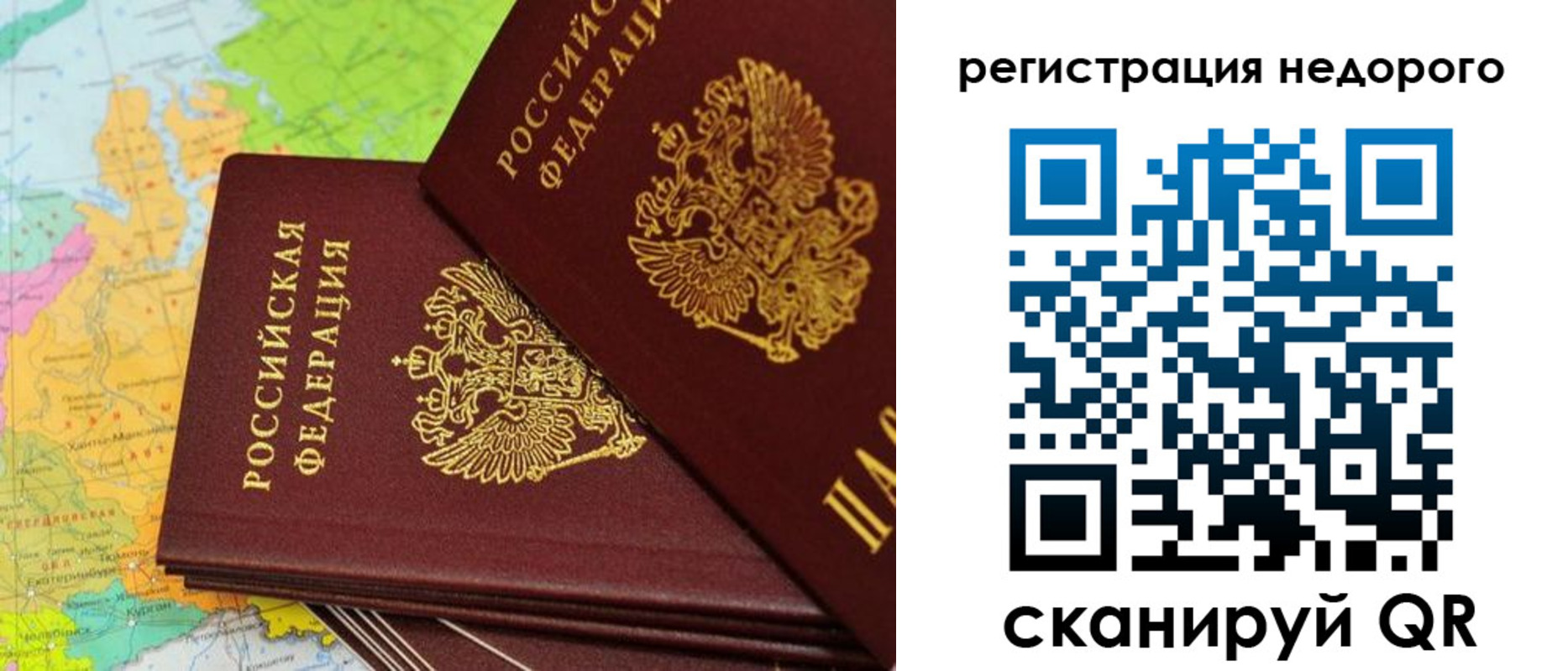 временная регистрация поиск в Одинцово