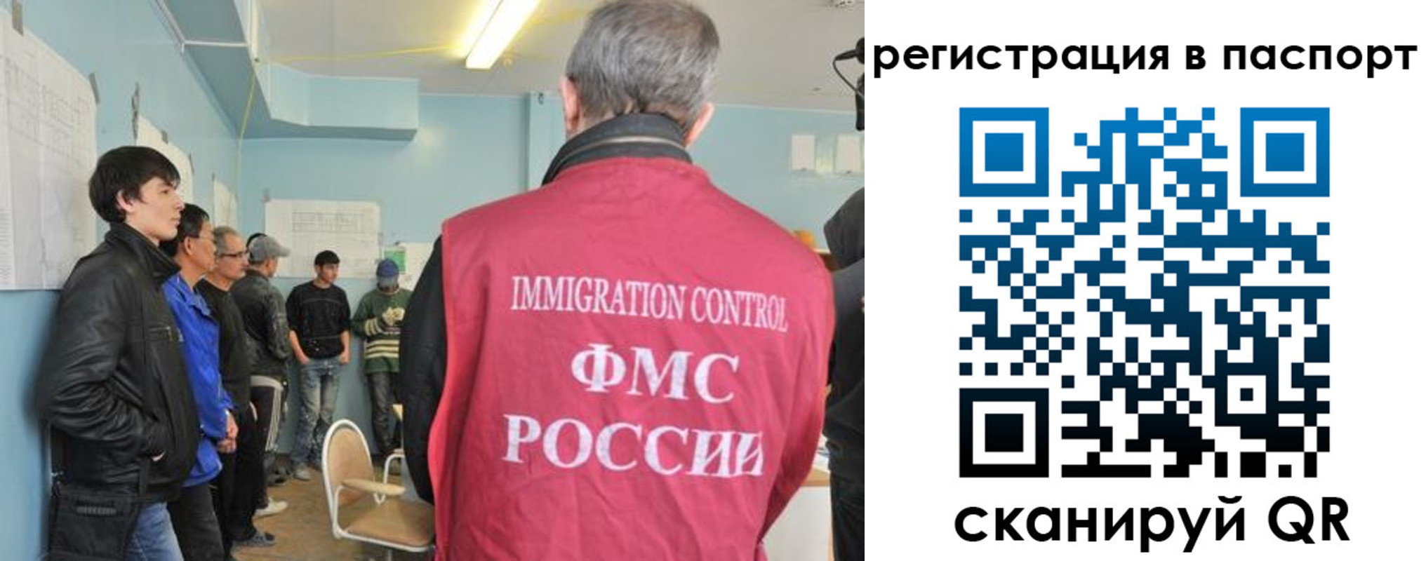 временная регистрация в Одинцово