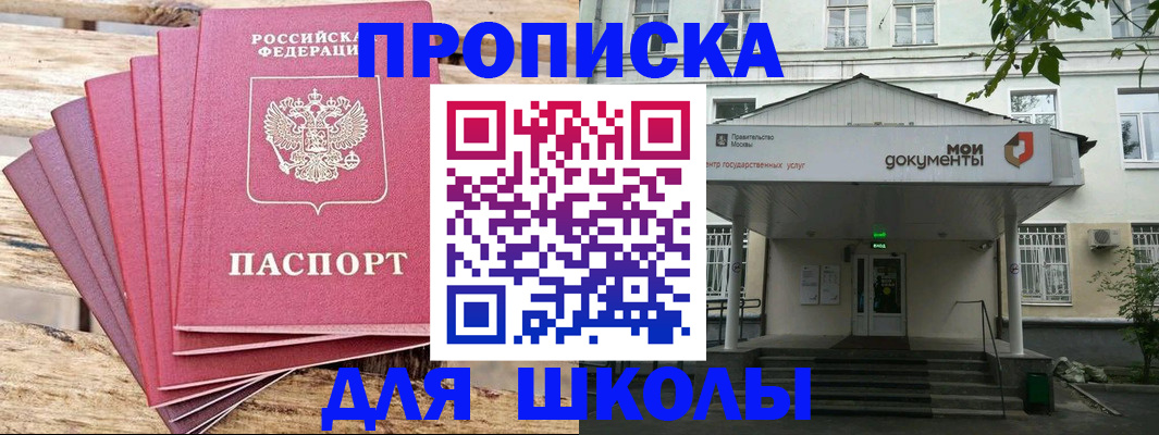 временная регистрация поиск в Одинцово