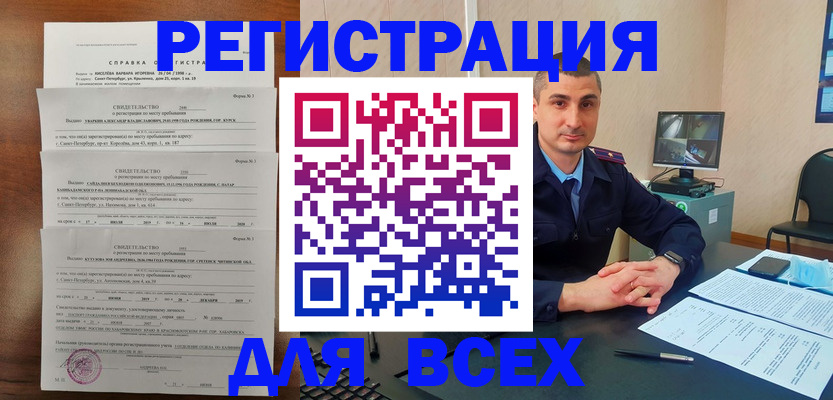 временная регистрация госуслуги в Одинцово