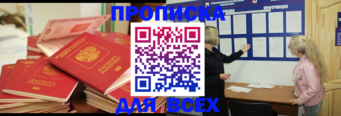 миграционный учет в Одинцово