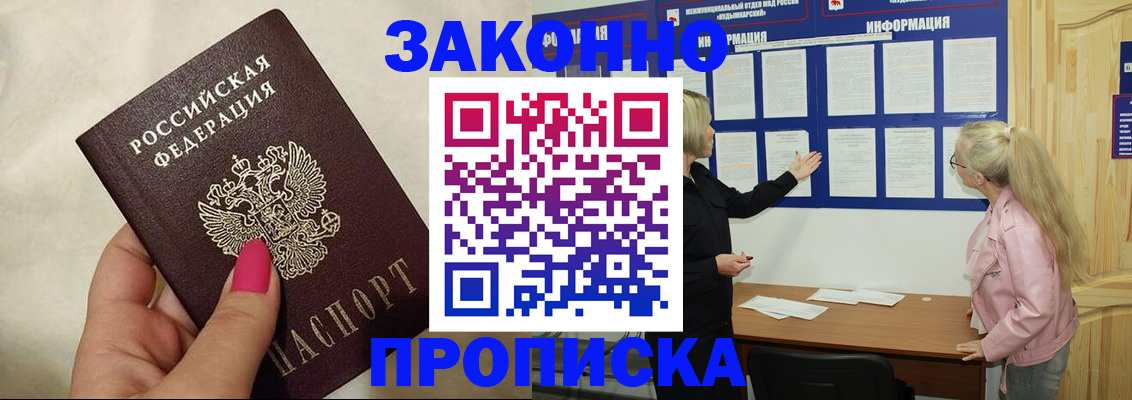 регистрация для школы в Одинцово