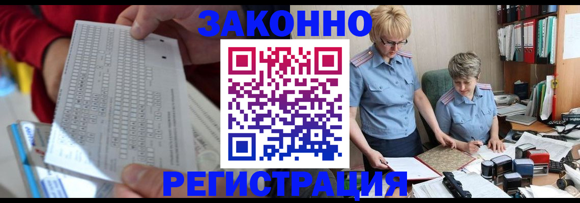прописка ребенка в Одинцово